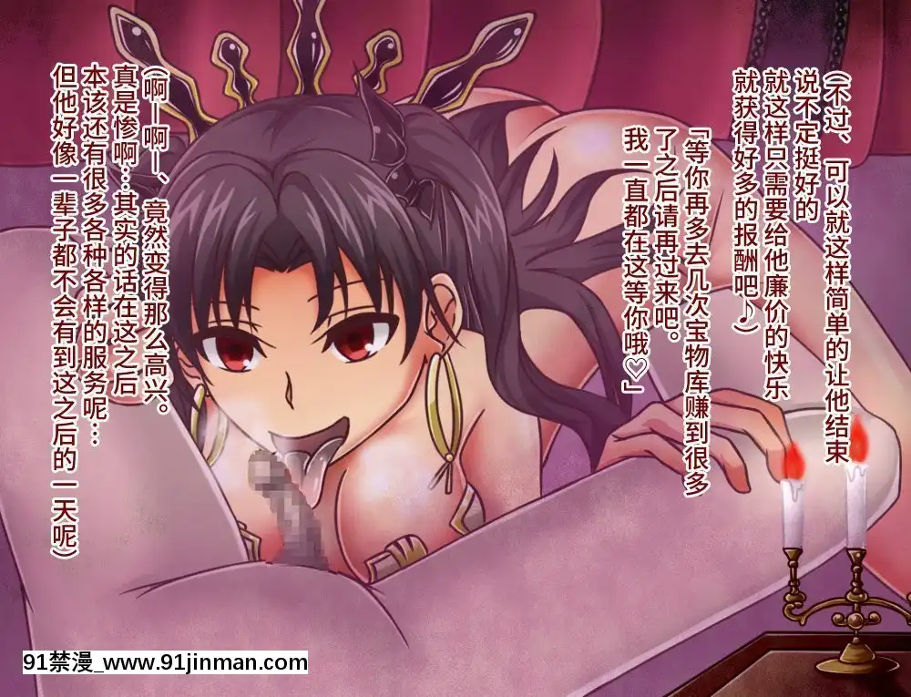 [不咕鳥漢化組][カサイ屋本舗(カサイ屋)]短小包莖／寢取られたサーヴァント(FateGrandOrder)[姐弟 h漫]