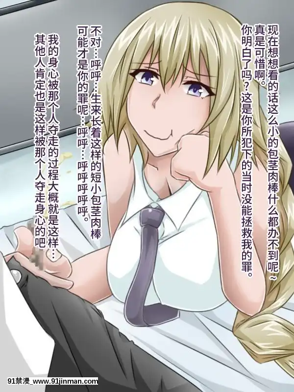 [不咕鳥漢化組][カサイ屋本舗(カサイ屋)]短小包莖／寢取られたサーヴァント(FateGrandOrder)[姐弟 h漫]