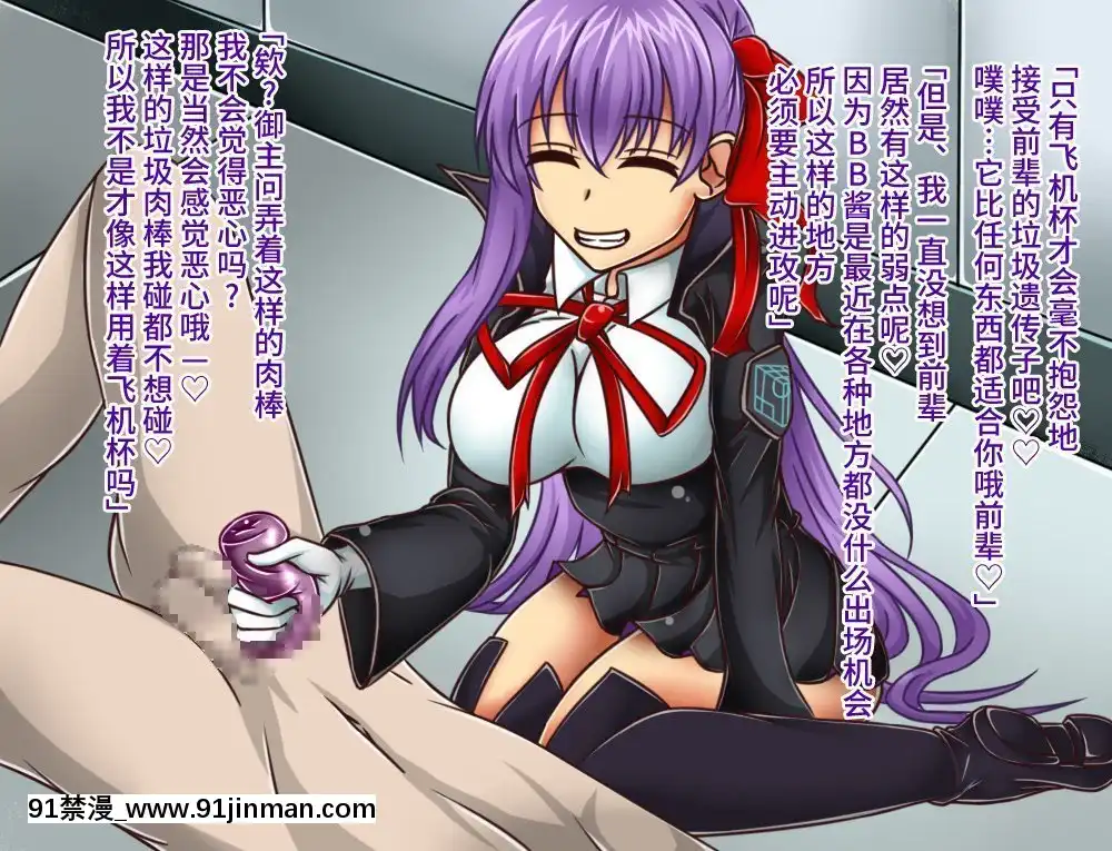 [不咕鳥漢化組][カサイ屋本舗(カサイ屋)]短小包莖／寢取られたサーヴァント(FateGrandOrder)[姐弟 h漫]