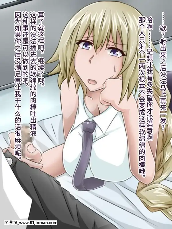 [不咕鳥漢化組][カサイ屋本舗(カサイ屋)]短小包莖／寢取られたサーヴァント(FateGrandOrder)[姐弟 h漫]