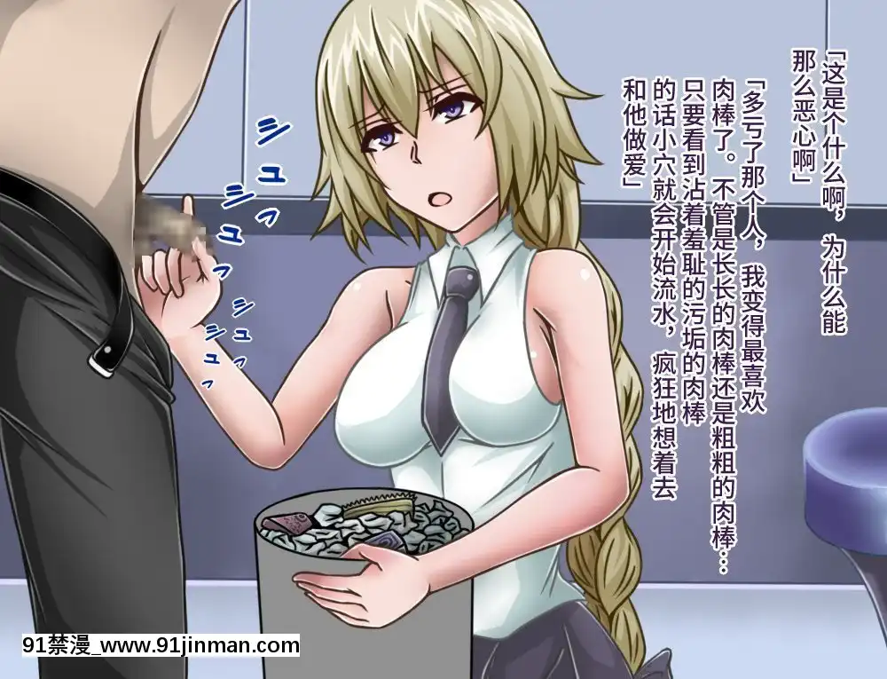 [不咕鳥漢化組][カサイ屋本舗(カサイ屋)]短小包莖／寢取られたサーヴァント(FateGrandOrder)[姐弟 h漫]