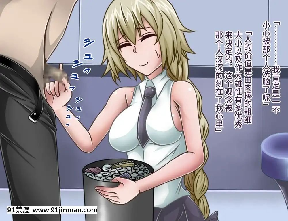 [不咕鳥漢化組][カサイ屋本舗(カサイ屋)]短小包莖／寢取られたサーヴァント(FateGrandOrder)[姐弟 h漫]