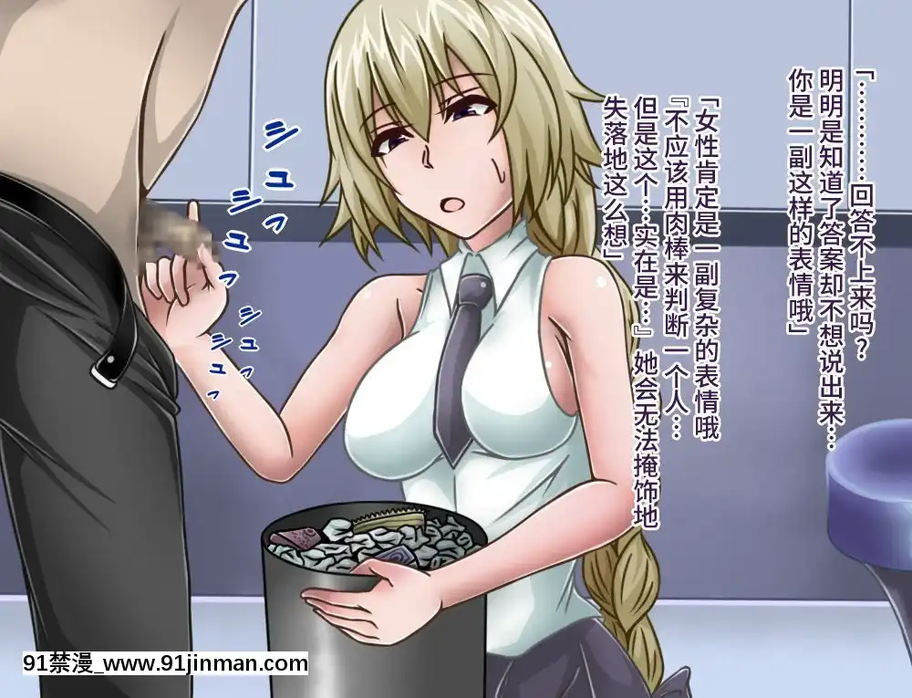 [不咕鳥漢化組][カサイ屋本舗(カサイ屋)]短小包莖／寢取られたサーヴァント(FateGrandOrder)[姐弟 h漫]