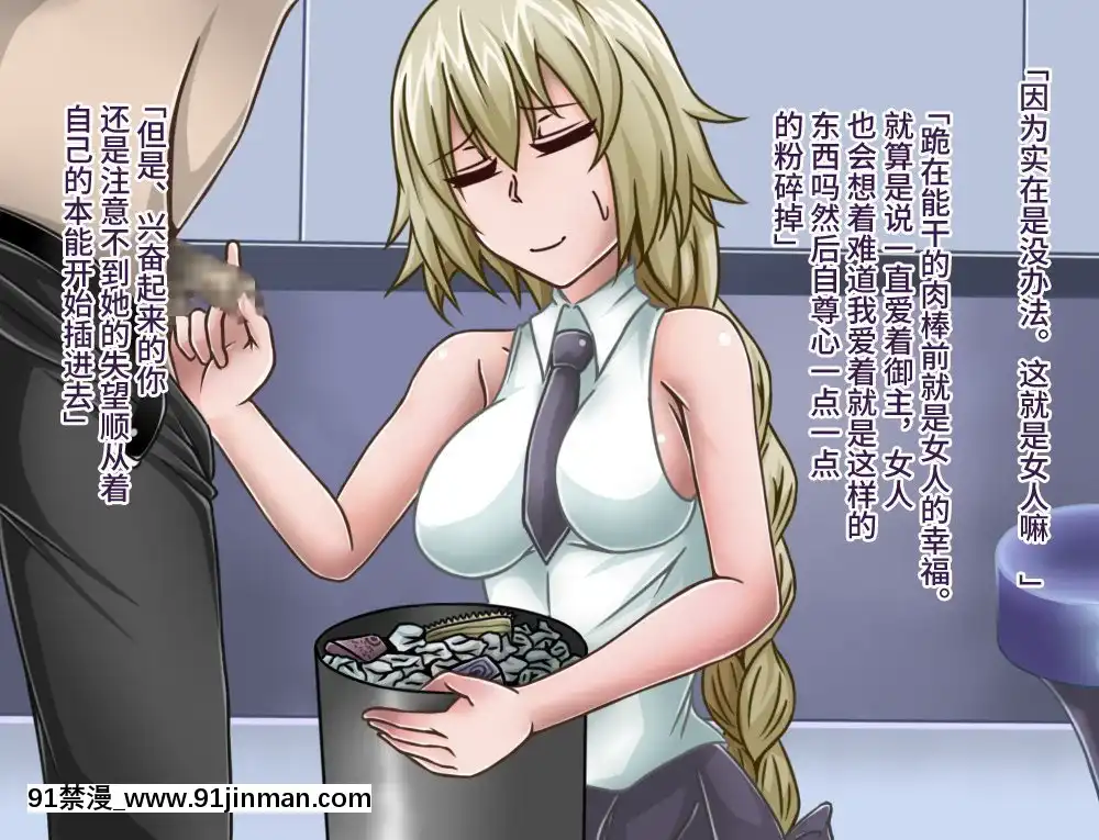 [不咕鳥漢化組][カサイ屋本舗(カサイ屋)]短小包莖／寢取られたサーヴァント(FateGrandOrder)[姐弟 h漫]