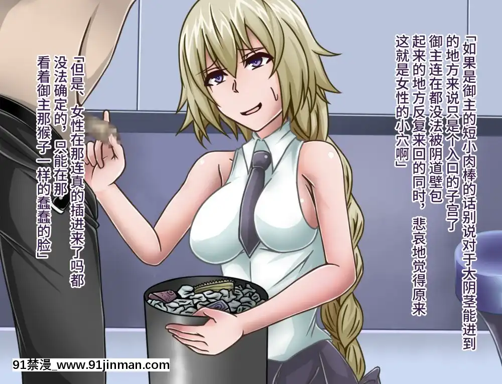 [不咕鳥漢化組][カサイ屋本舗(カサイ屋)]短小包莖／寢取られたサーヴァント(FateGrandOrder)[姐弟 h漫]