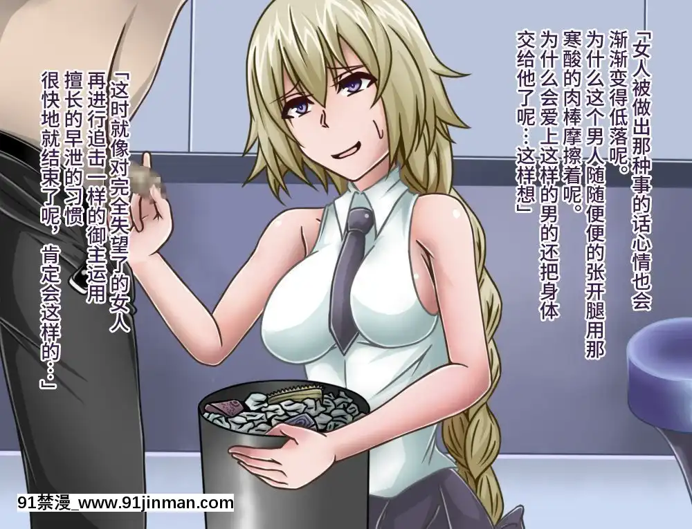 [不咕鳥漢化組][カサイ屋本舗(カサイ屋)]短小包莖／寢取られたサーヴァント(FateGrandOrder)[姐弟 h漫]