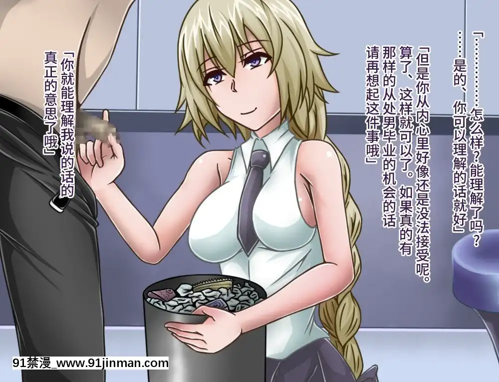 [不咕鳥漢化組][カサイ屋本舗(カサイ屋)]短小包莖／寢取られたサーヴァント(FateGrandOrder)[姐弟 h漫]