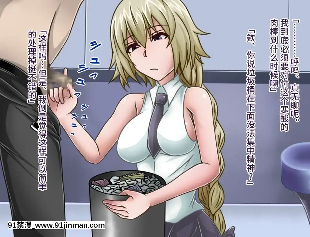 [不咕鳥漢化組][カサイ屋本舗(カサイ屋)]短小包莖／寢取られたサーヴァント(FateGrandOrder)[姐弟 h漫]