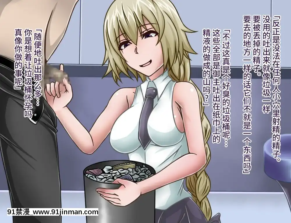 [不咕鳥漢化組][カサイ屋本舗(カサイ屋)]短小包莖／寢取られたサーヴァント(FateGrandOrder)[姐弟 h漫]