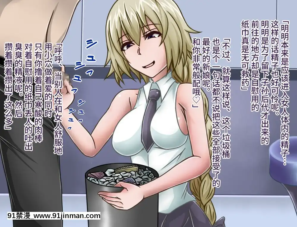 [不咕鳥漢化組][カサイ屋本舗(カサイ屋)]短小包莖／寢取られたサーヴァント(FateGrandOrder)[姐弟 h漫]