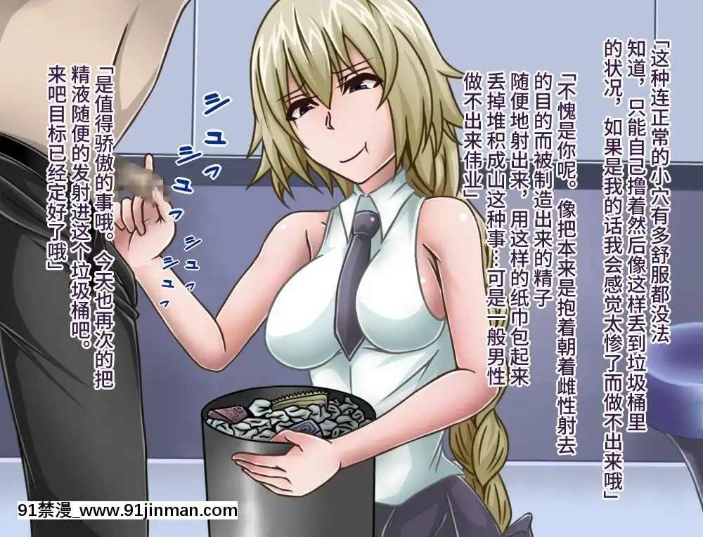 [不咕鳥漢化組][カサイ屋本舗(カサイ屋)]短小包莖／寢取られたサーヴァント(FateGrandOrder)[姐弟 h漫]
