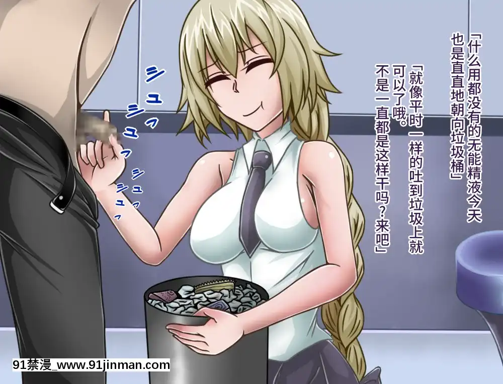 [不咕鳥漢化組][カサイ屋本舗(カサイ屋)]短小包莖／寢取られたサーヴァント(FateGrandOrder)[姐弟 h漫]