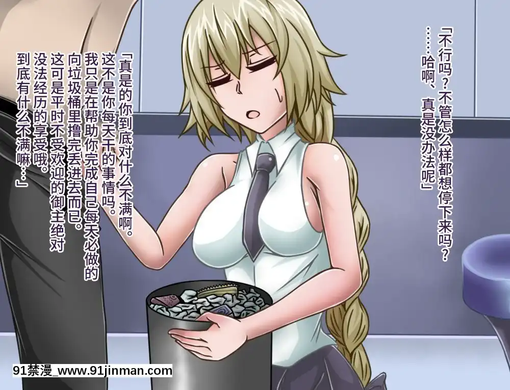 [不咕鳥漢化組][カサイ屋本舗(カサイ屋)]短小包莖／寢取られたサーヴァント(FateGrandOrder)[姐弟 h漫]