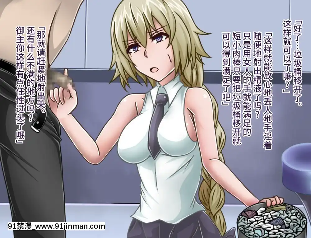 [不咕鳥漢化組][カサイ屋本舗(カサイ屋)]短小包莖／寢取られたサーヴァント(FateGrandOrder)[姐弟 h漫]