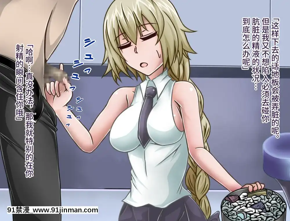 [不咕鳥漢化組][カサイ屋本舗(カサイ屋)]短小包莖／寢取られたサーヴァント(FateGrandOrder)[姐弟 h漫]