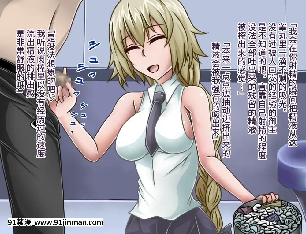 [不咕鳥漢化組][カサイ屋本舗(カサイ屋)]短小包莖／寢取られたサーヴァント(FateGrandOrder)[姐弟 h漫]