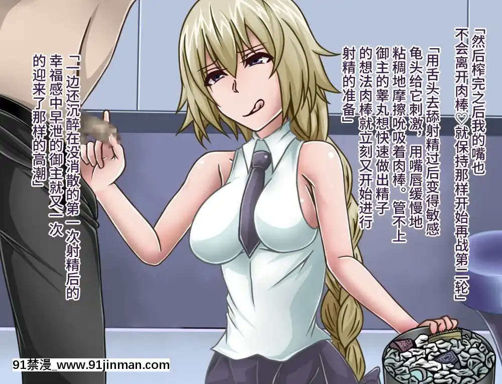 [不咕鳥漢化組][カサイ屋本舗(カサイ屋)]短小包莖／寢取られたサーヴァント(FateGrandOrder)[姐弟 h漫]