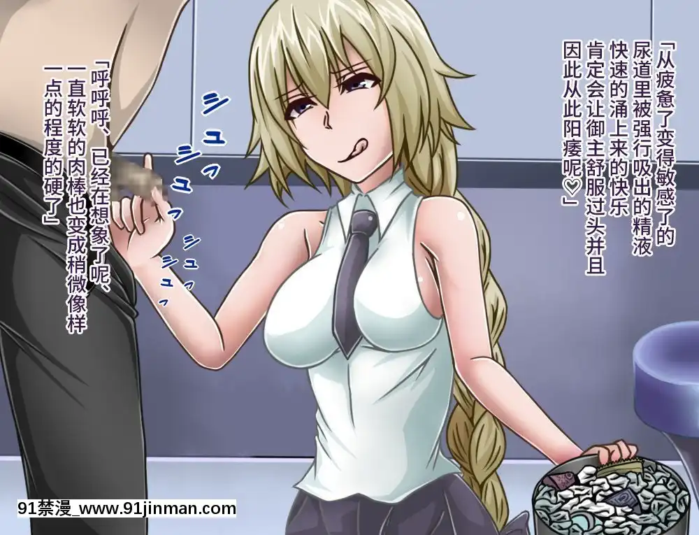 [不咕鳥漢化組][カサイ屋本舗(カサイ屋)]短小包莖／寢取られたサーヴァント(FateGrandOrder)[姐弟 h漫]