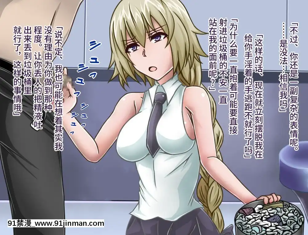 [不咕鳥漢化組][カサイ屋本舗(カサイ屋)]短小包莖／寢取られたサーヴァント(FateGrandOrder)[姐弟 h漫]