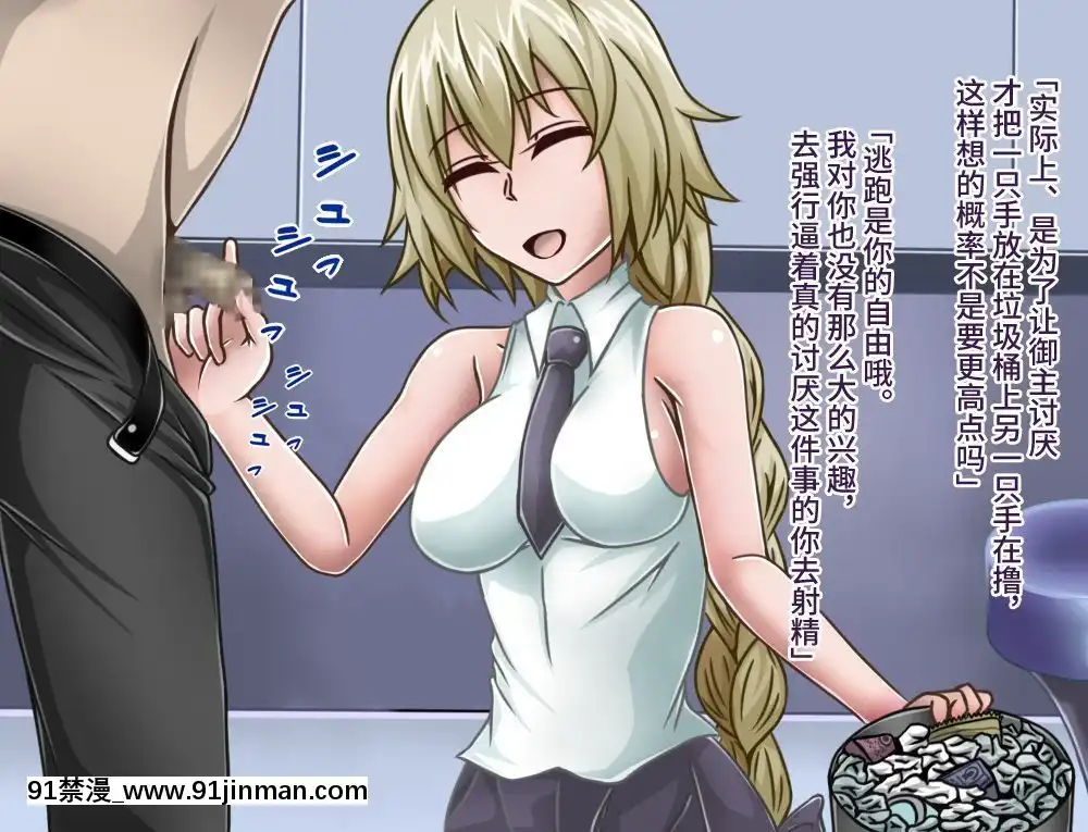 [不咕鳥漢化組][カサイ屋本舗(カサイ屋)]短小包莖／寢取られたサーヴァント(FateGrandOrder)[姐弟 h漫]