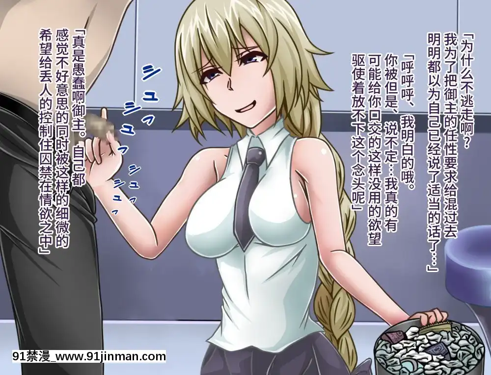 [不咕鳥漢化組][カサイ屋本舗(カサイ屋)]短小包莖／寢取られたサーヴァント(FateGrandOrder)[姐弟 h漫]