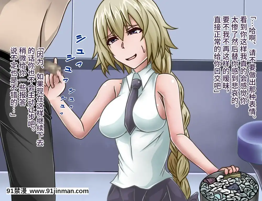 [不咕鳥漢化組][カサイ屋本舗(カサイ屋)]短小包莖／寢取られたサーヴァント(FateGrandOrder)[姐弟 h漫]