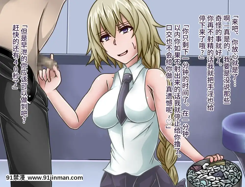 [不咕鳥漢化組][カサイ屋本舗(カサイ屋)]短小包莖／寢取られたサーヴァント(FateGrandOrder)[姐弟 h漫]