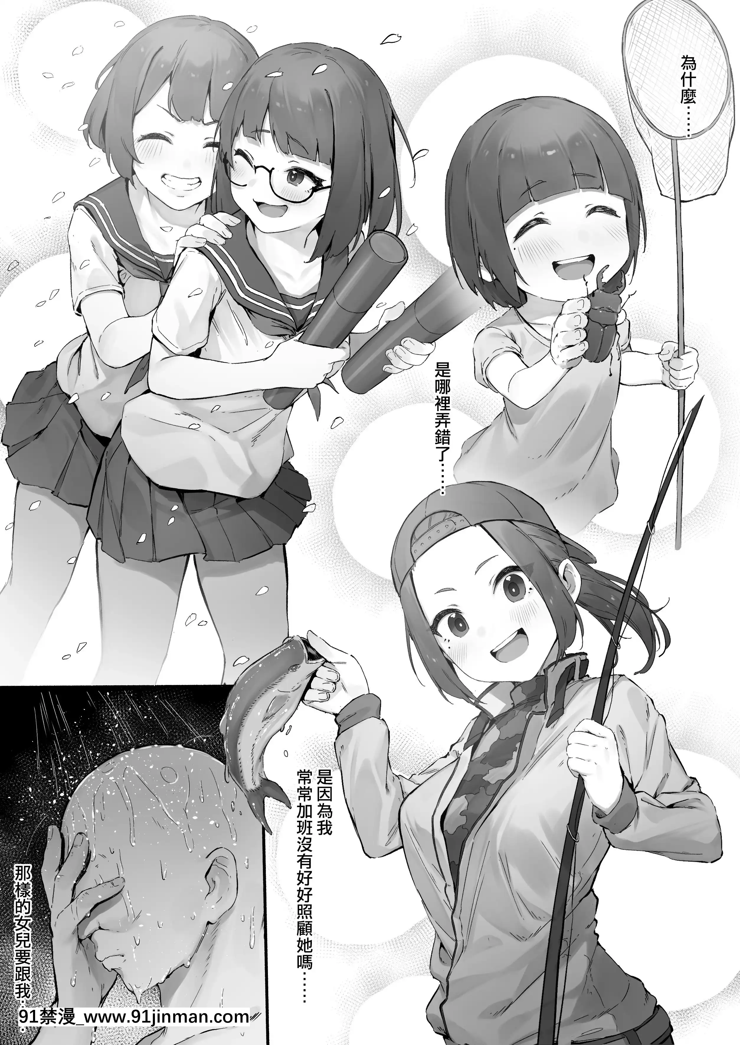 [にぎりうさぎ]ホテヘルで自分の娘引いたが股間に負けてすまないする話【前編】[中國翻訳][www.18h]
