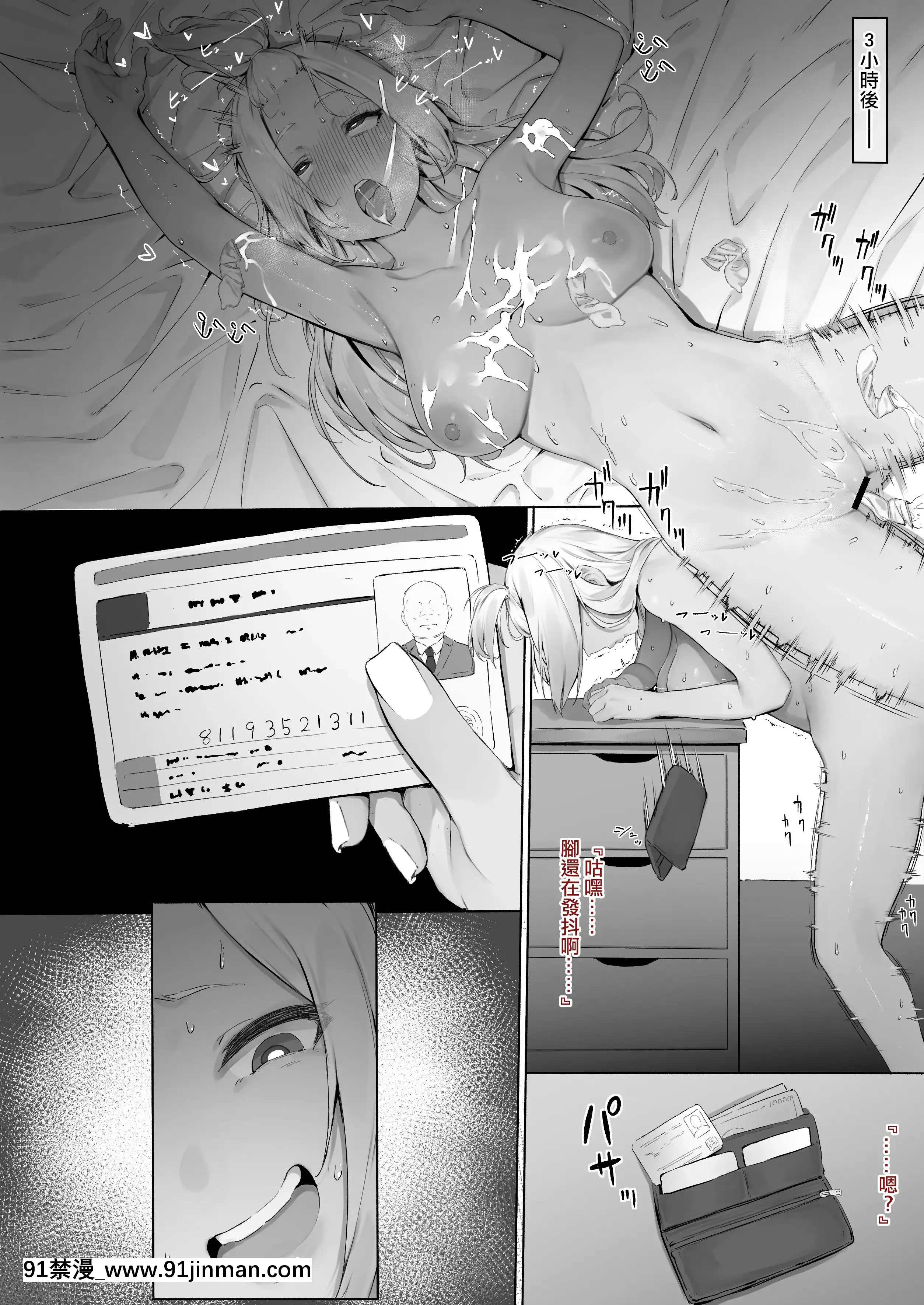 [にぎりうさぎ]ホテヘルで自分の娘引いたが股間に負けてすまないする話【前編】[中國翻訳][www.18h]