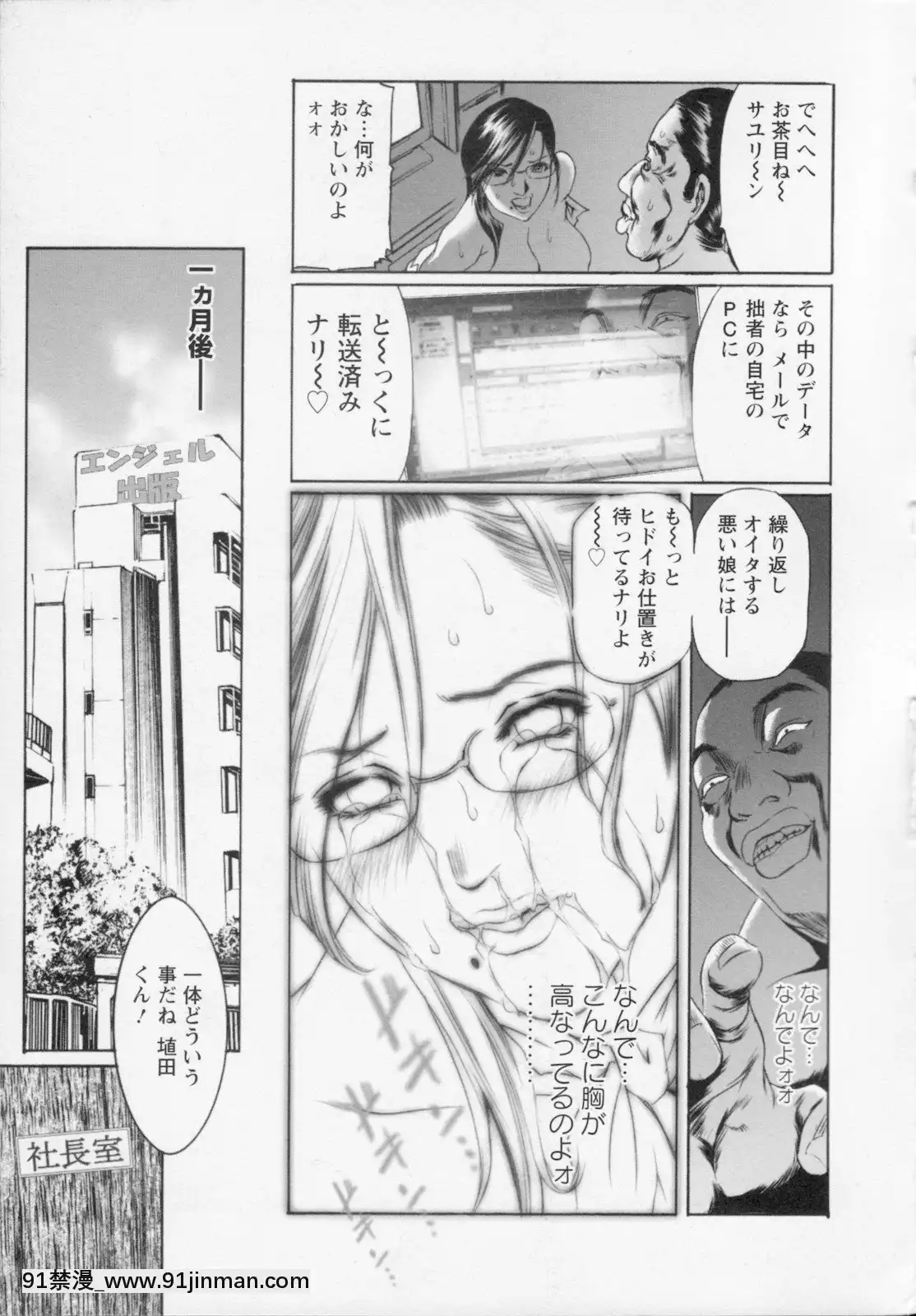 【天马Femio】我是个爱折磨羞辱的变态漫画家[18h hora da ave maria]