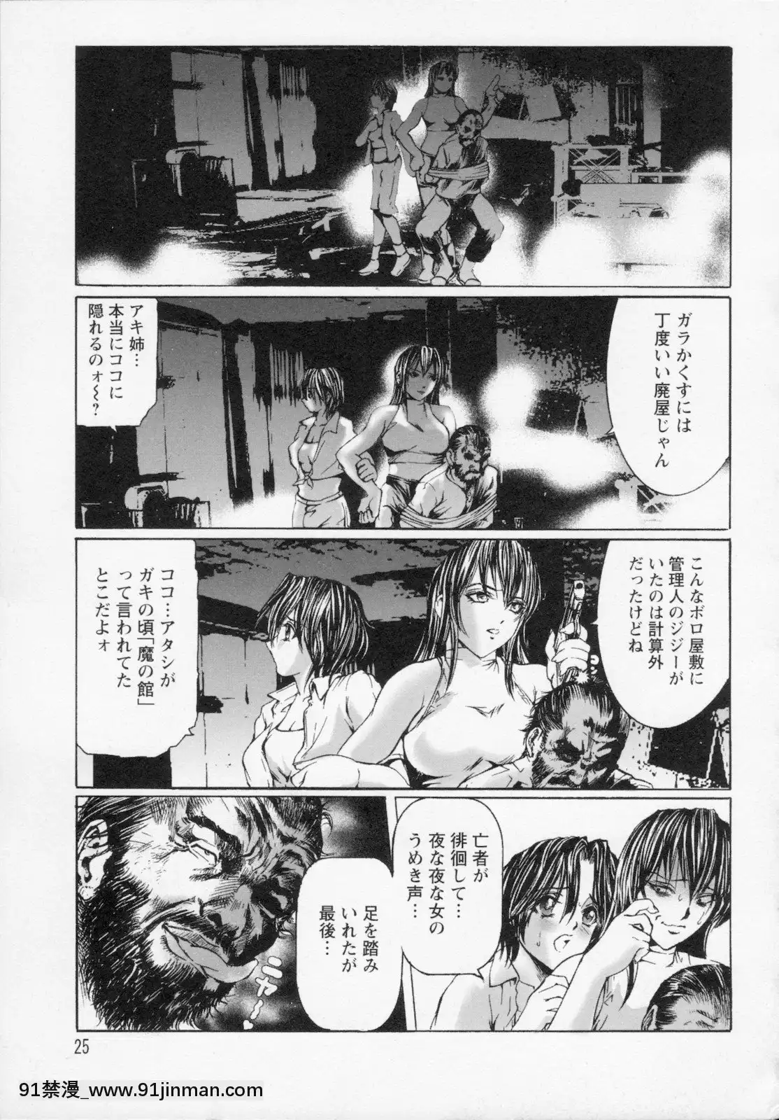 【天马Femio】我是个爱折磨羞辱的变态漫画家[18h hora da ave maria]