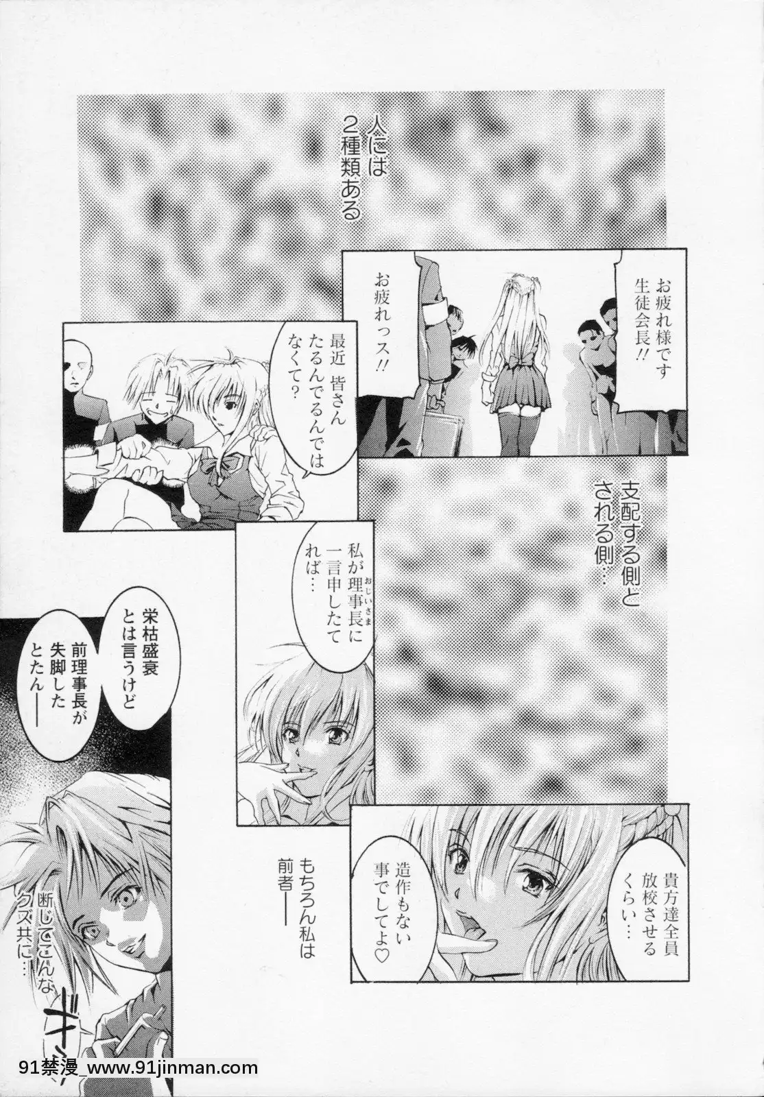 【天马Femio】我是个爱折磨羞辱的变态漫画家[18h hora da ave maria]