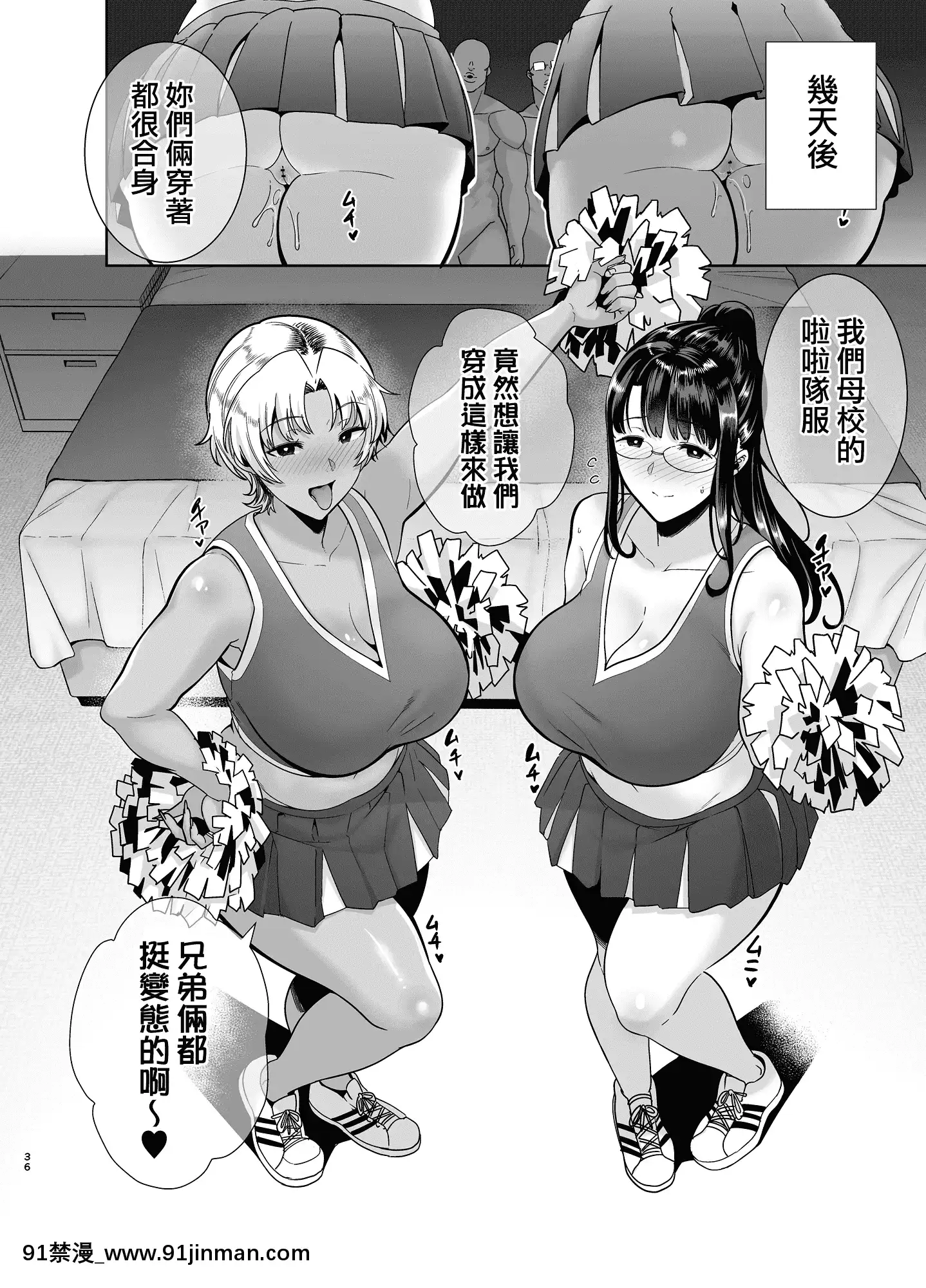 [DOLLPLAY(黒巣ガタリ)]ワイルド式日本人妻の寢取り方其ノ三[中國翻訳][弱點 色情漫畫]