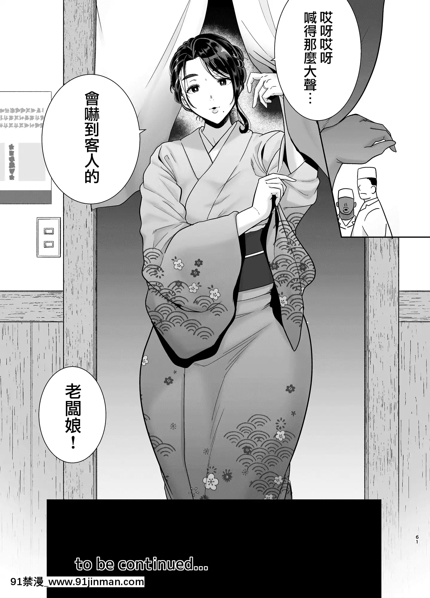 [DOLLPLAY(黒巣ガタリ)]ワイルド式日本人妻の寢取り方其ノ三[中國翻訳][弱點 色情漫畫]