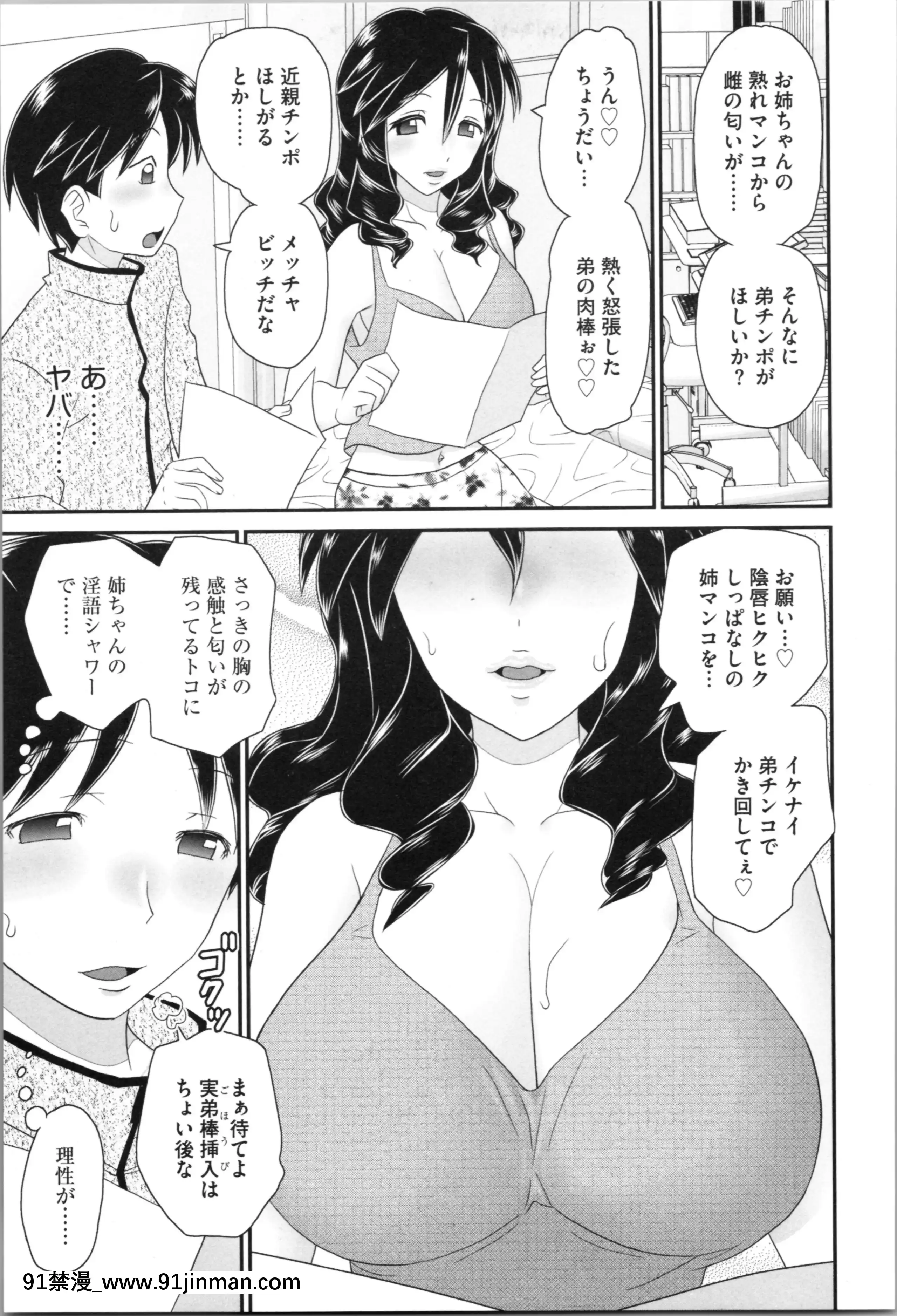 [山咲梅太郎]姉まん。姉ちゃんのエロまん〇がエロ過ぎてヤバイ[麗子 h漫]