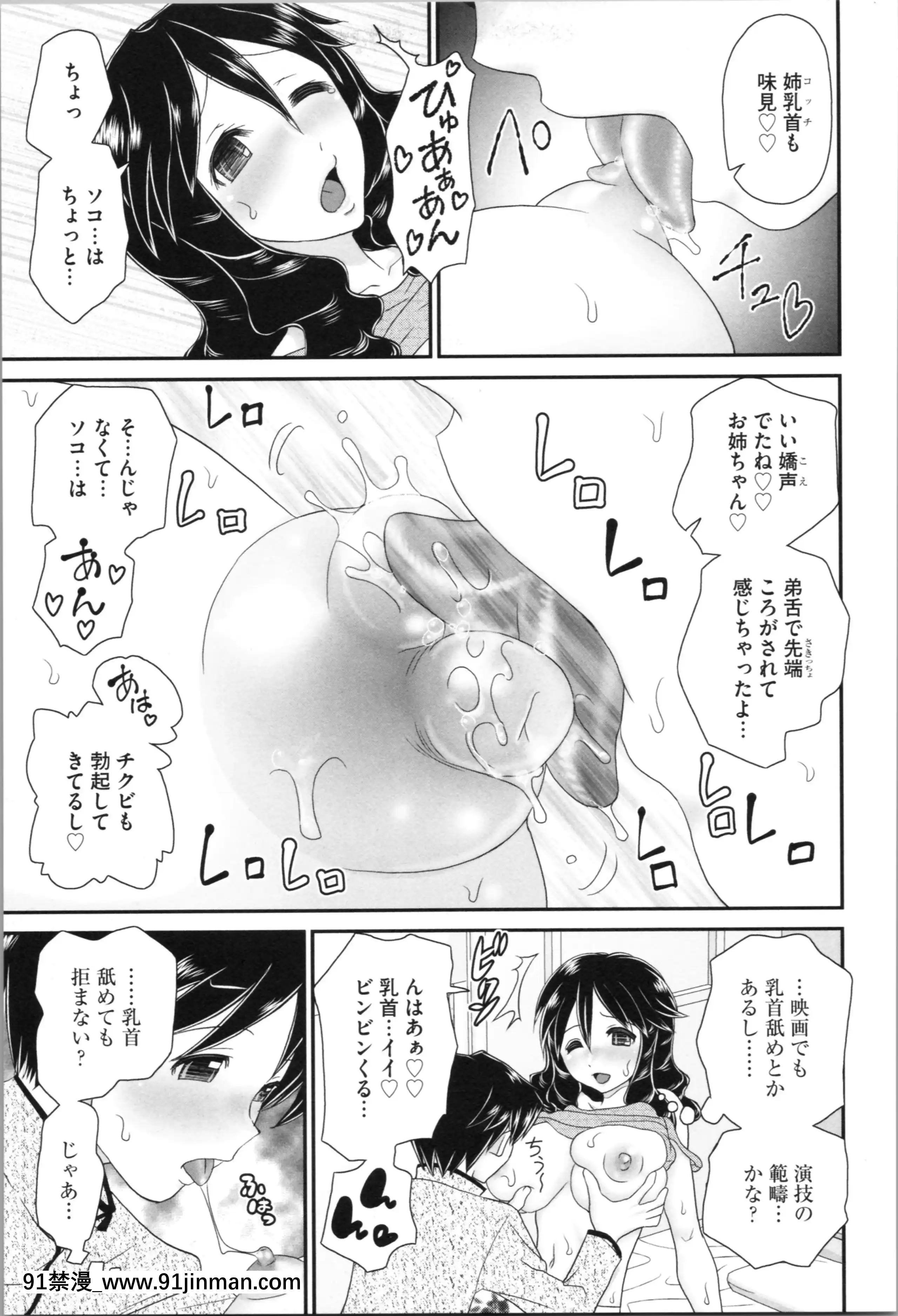 [山咲梅太郎]姉まん。姉ちゃんのエロまん〇がエロ過ぎてヤバイ[麗子 h漫]