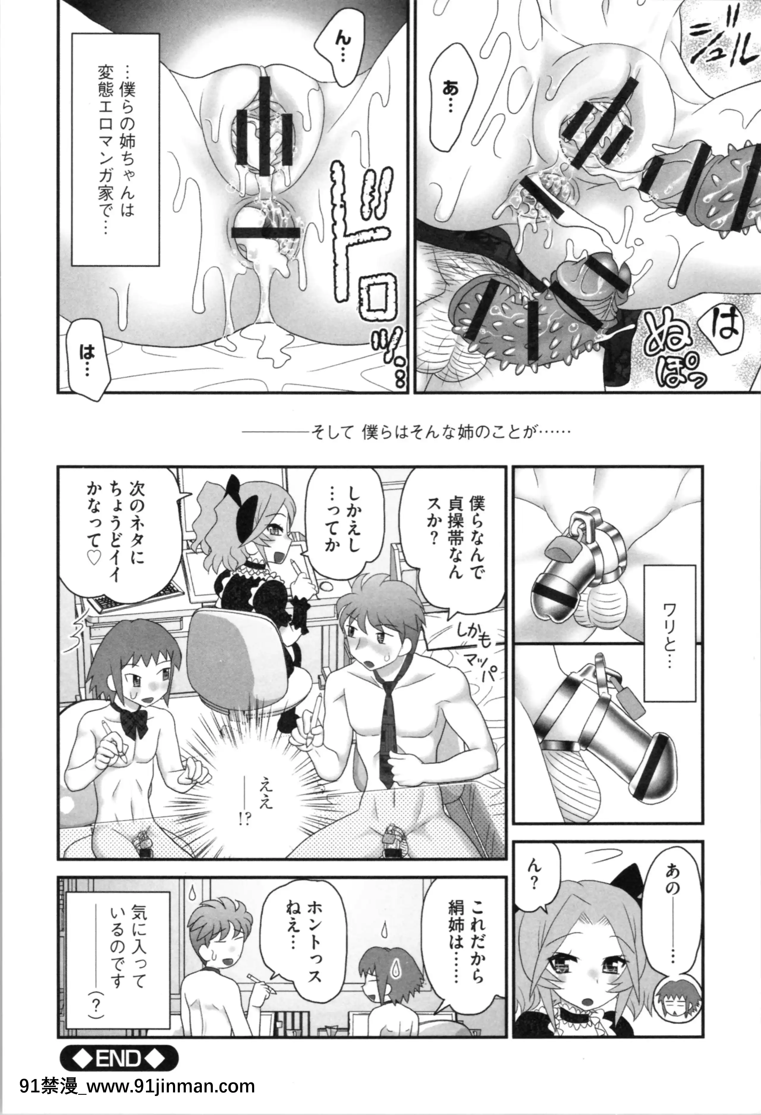 [山咲梅太郎]姉まん。姉ちゃんのエロまん〇がエロ過ぎてヤバイ[麗子 h漫]