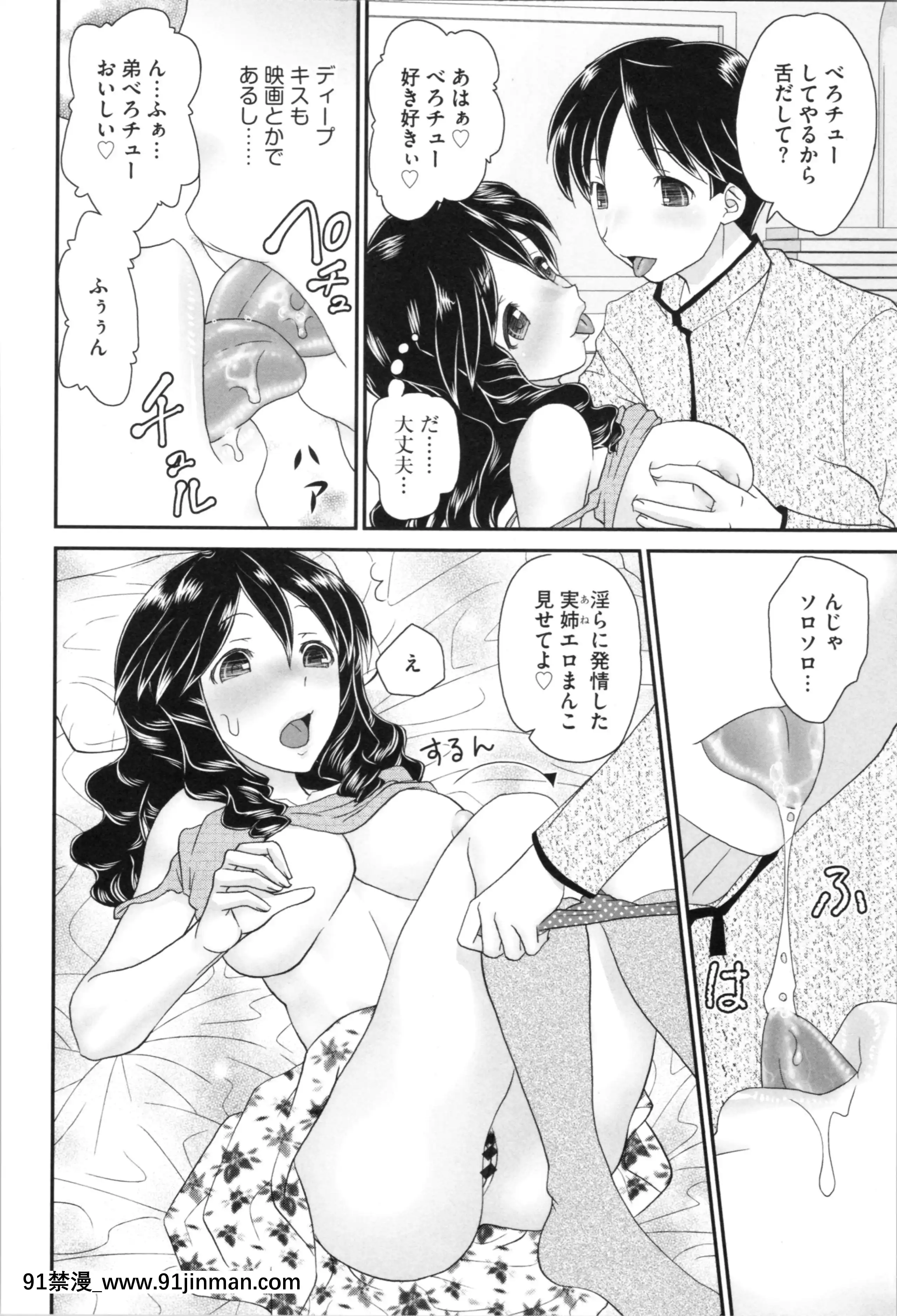 [山咲梅太郎]姉まん。姉ちゃんのエロまん〇がエロ過ぎてヤバイ[麗子 h漫]