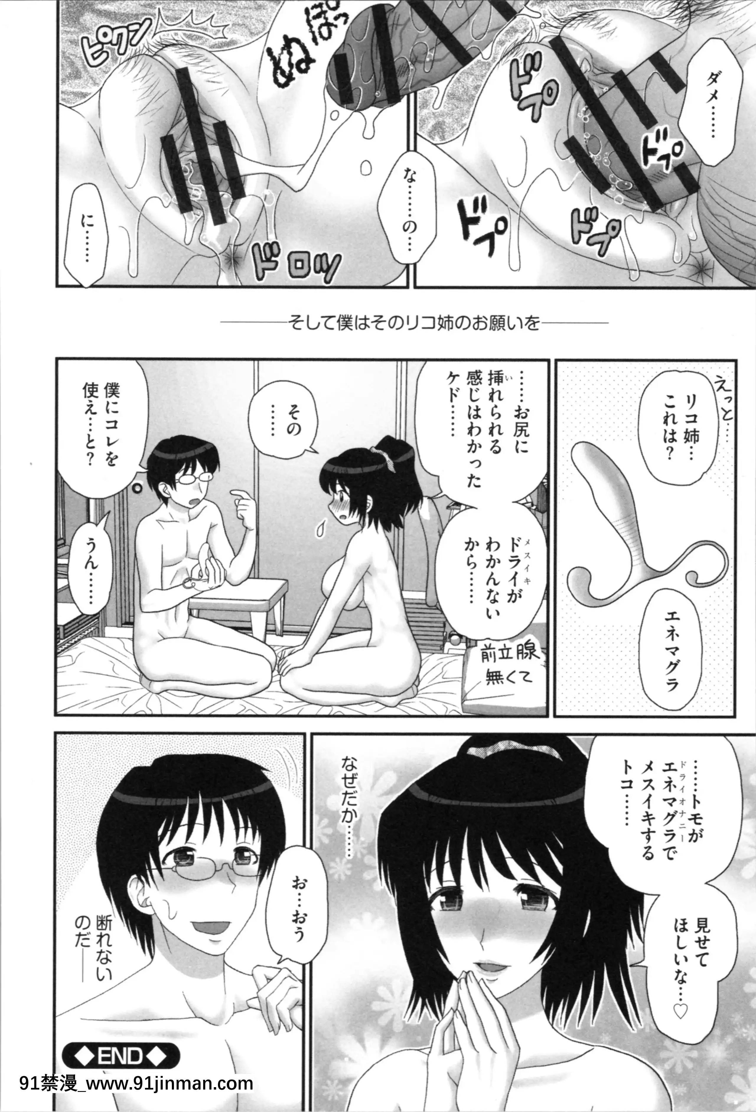 [山咲梅太郎]姉まん。姉ちゃんのエロまん〇がエロ過ぎてヤバイ[麗子 h漫]