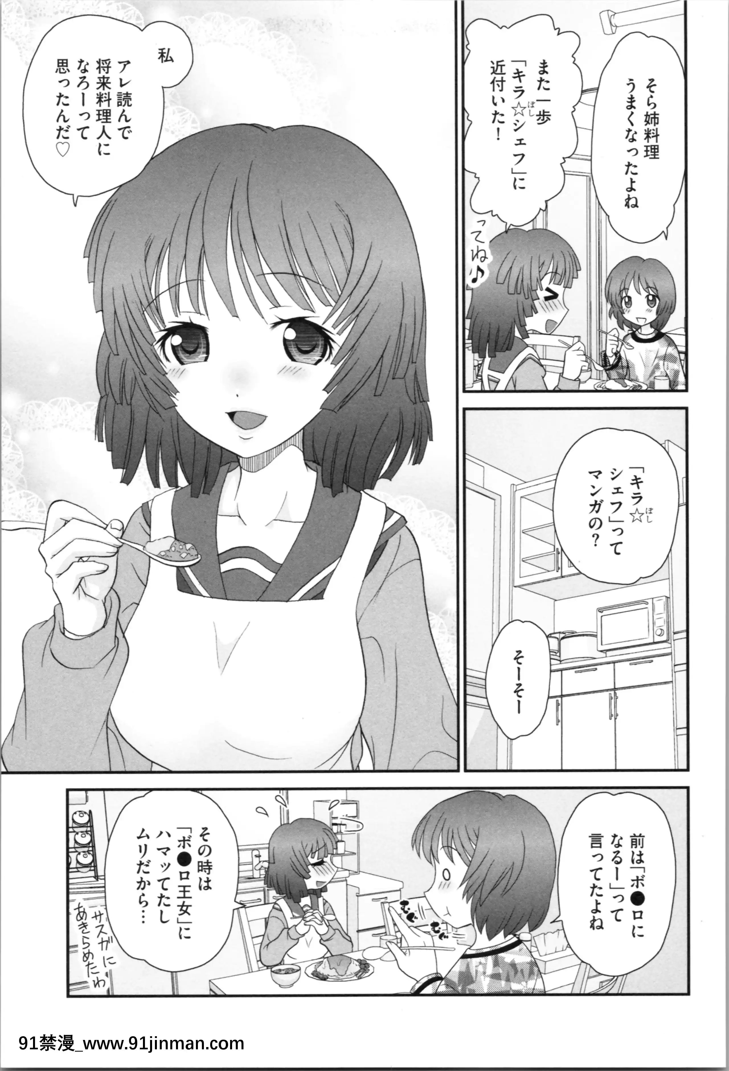 [山咲梅太郎]姉まん。姉ちゃんのエロまん〇がエロ過ぎてヤバイ[麗子 h漫]