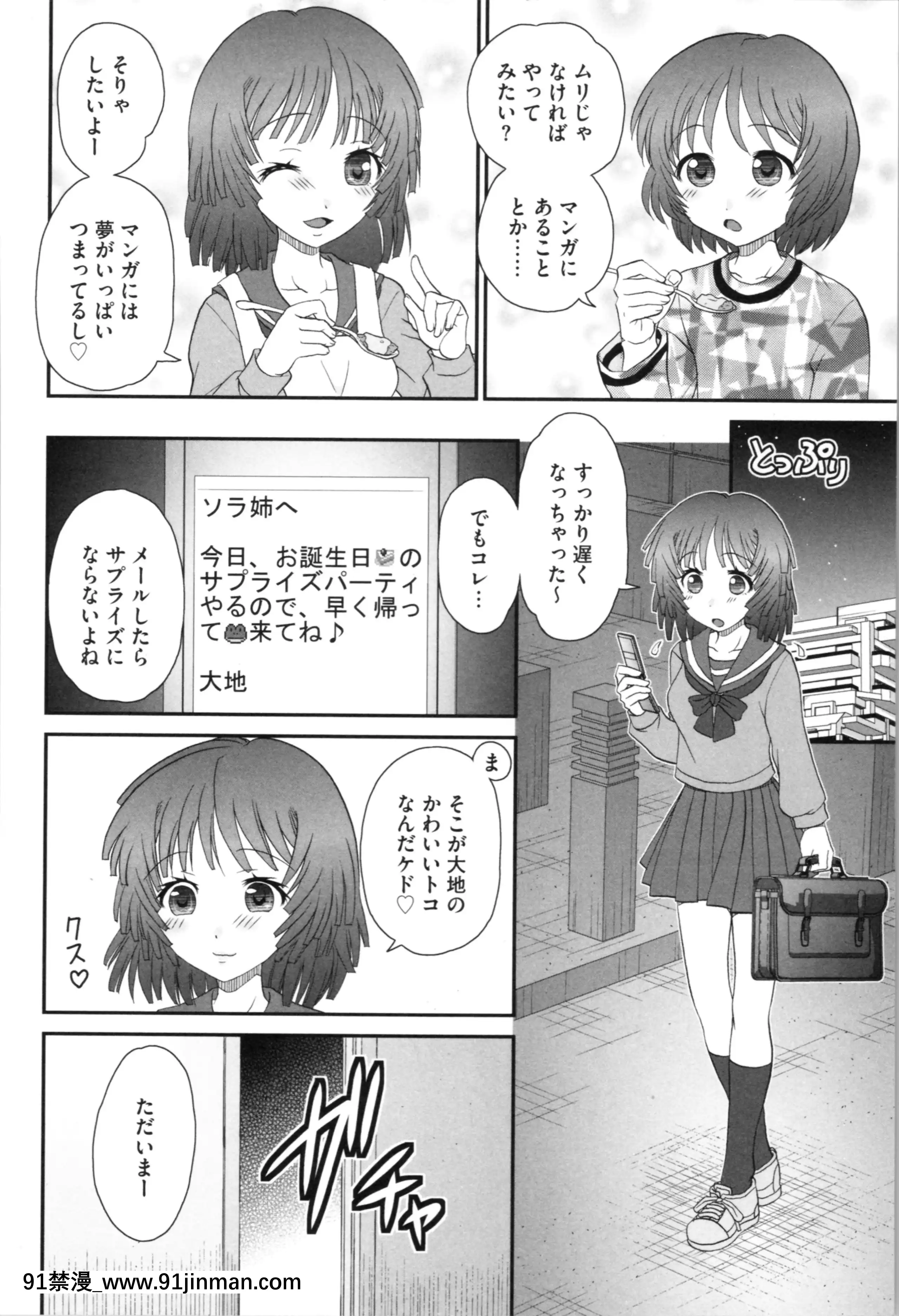 [山咲梅太郎]姉まん。姉ちゃんのエロまん〇がエロ過ぎてヤバイ[麗子 h漫]