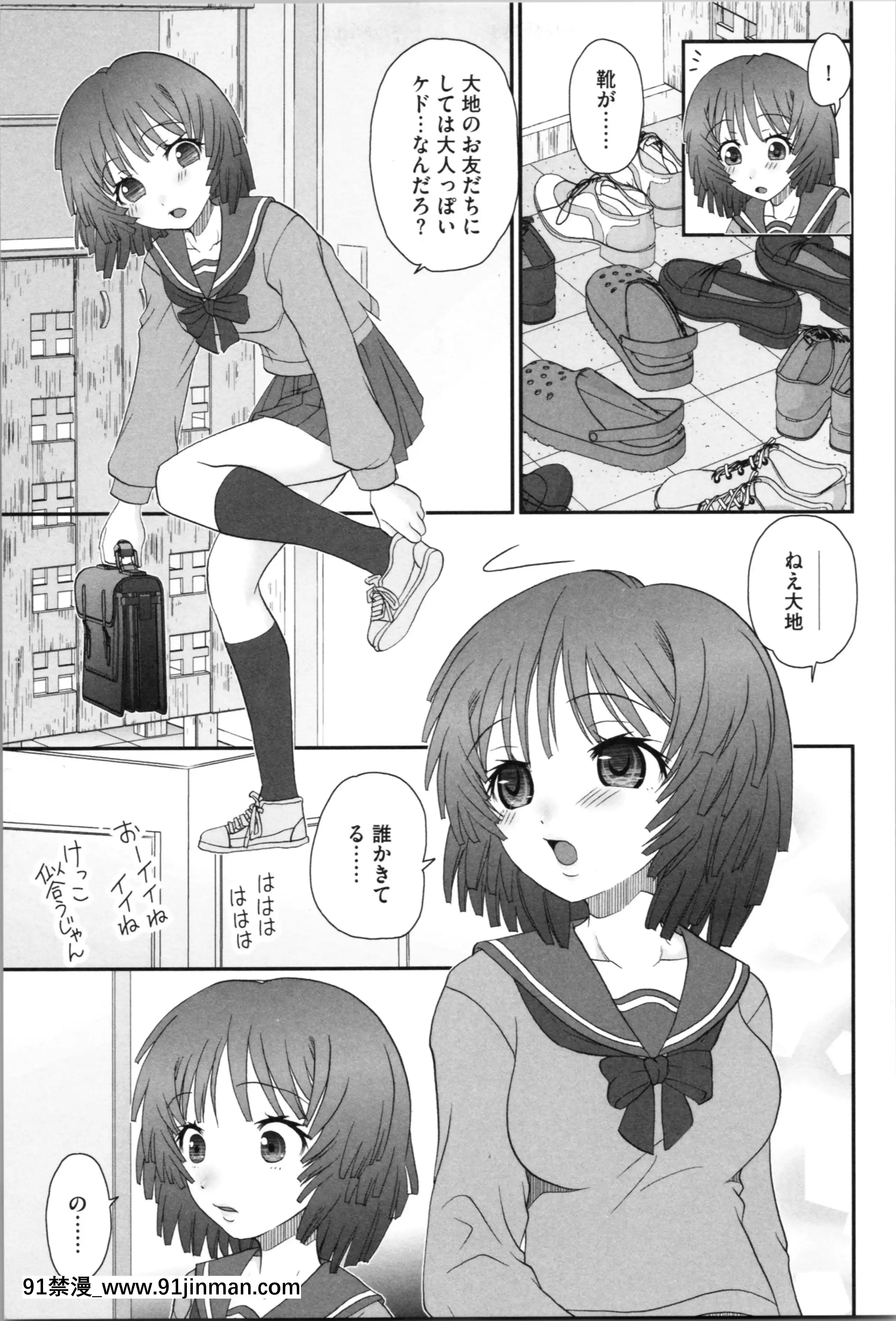 [山咲梅太郎]姉まん。姉ちゃんのエロまん〇がエロ過ぎてヤバイ[麗子 h漫]