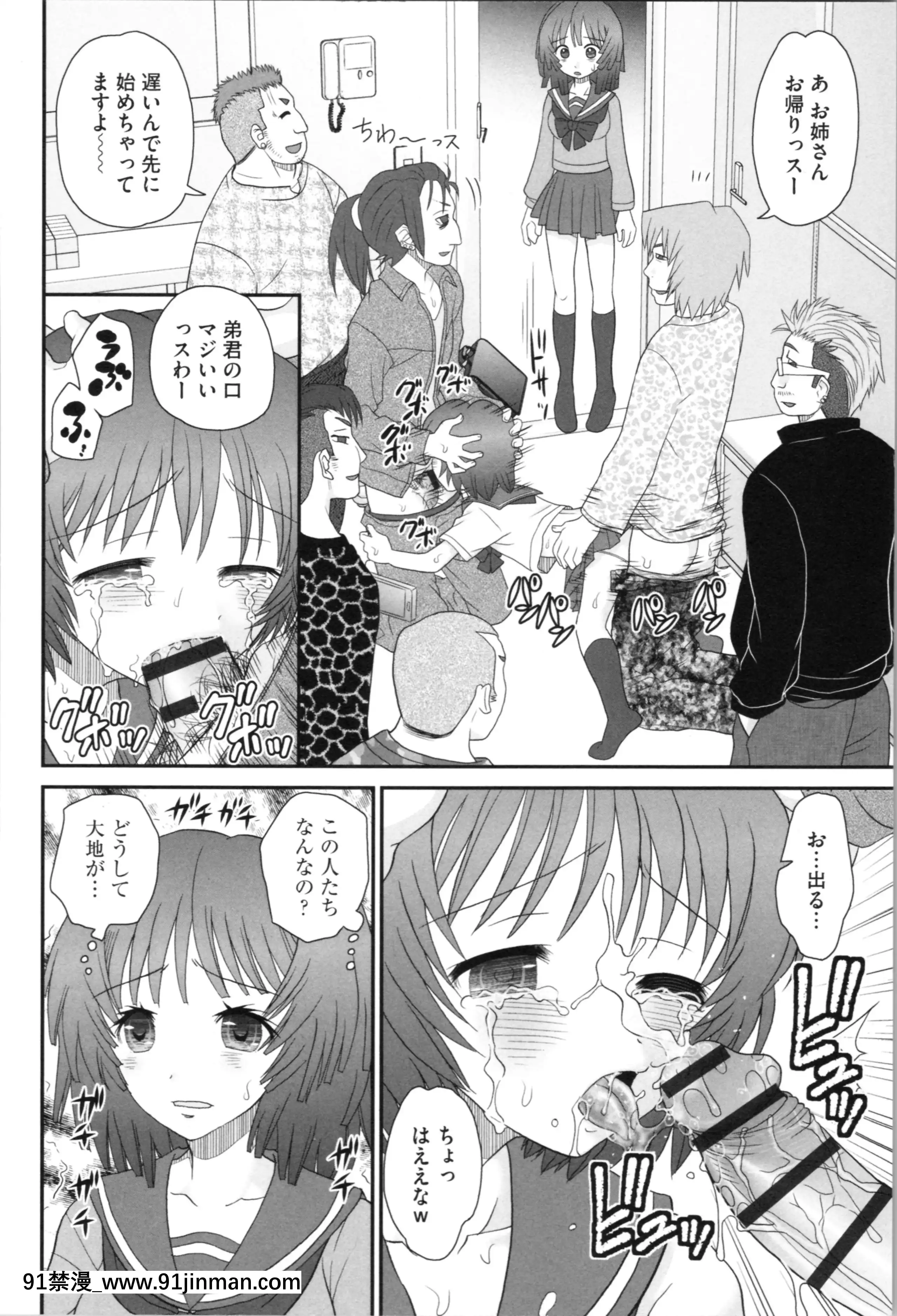 [山咲梅太郎]姉まん。姉ちゃんのエロまん〇がエロ過ぎてヤバイ[麗子 h漫]