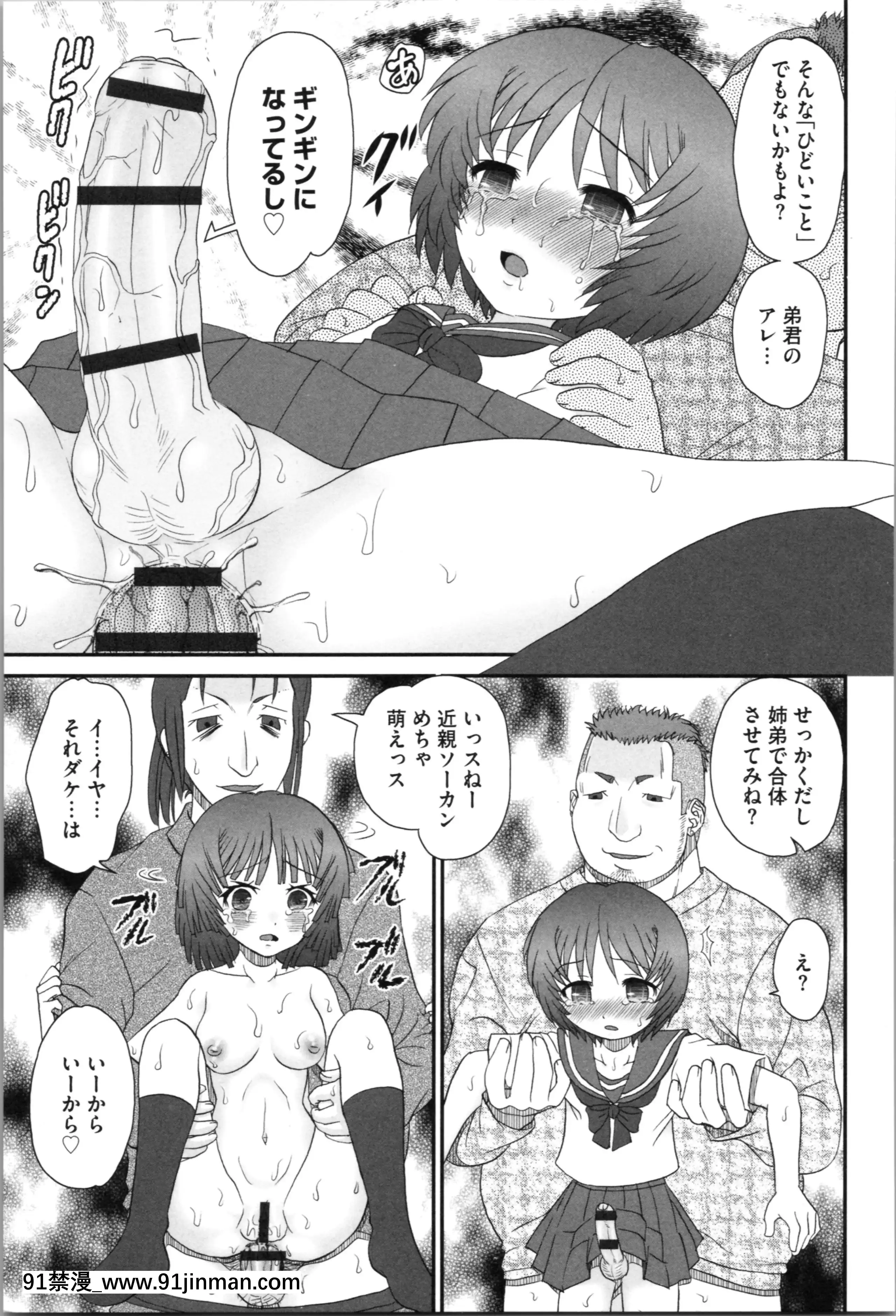 [山咲梅太郎]姉まん。姉ちゃんのエロまん〇がエロ過ぎてヤバイ[麗子 h漫]