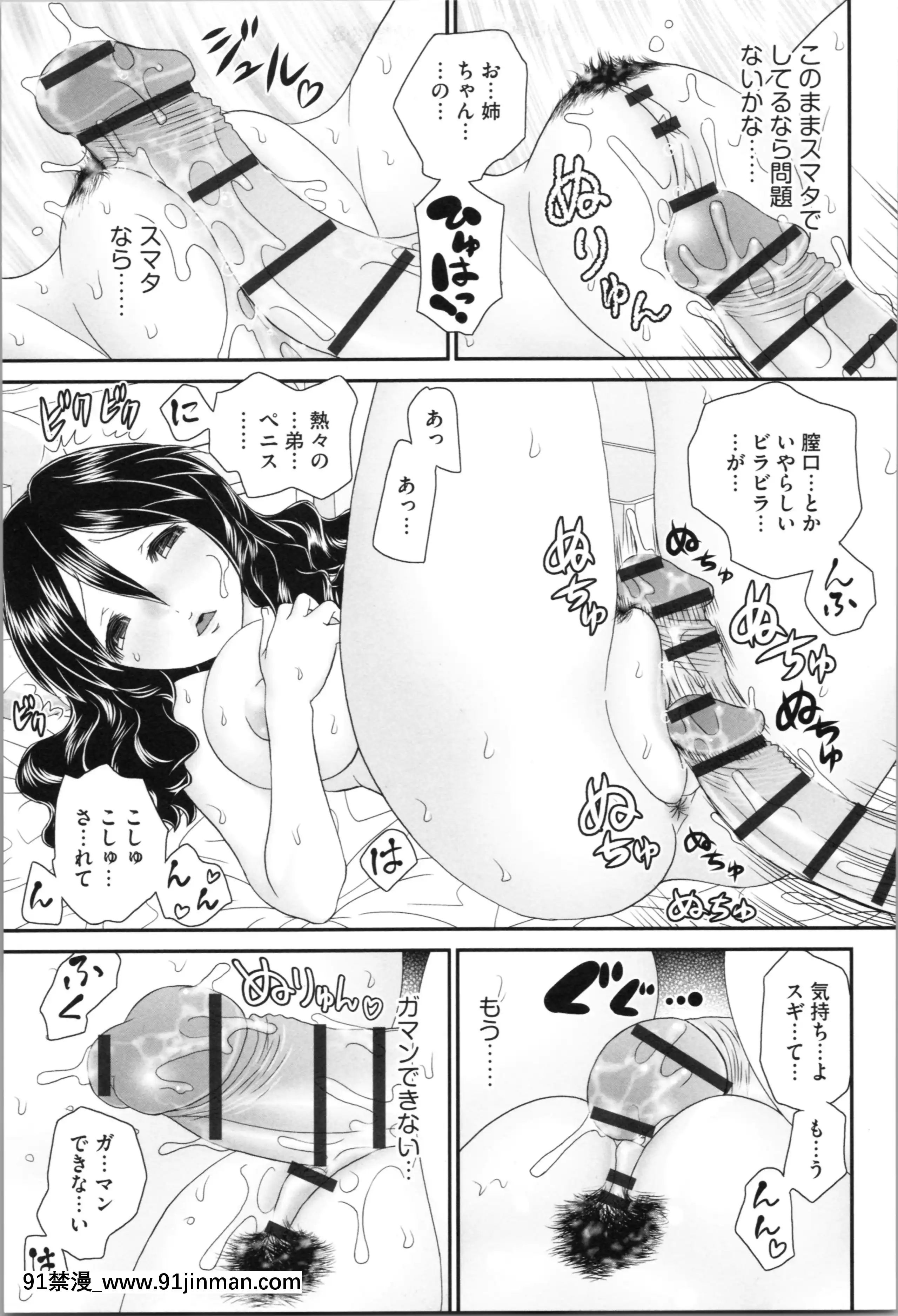 [山咲梅太郎]姉まん。姉ちゃんのエロまん〇がエロ過ぎてヤバイ[麗子 h漫]