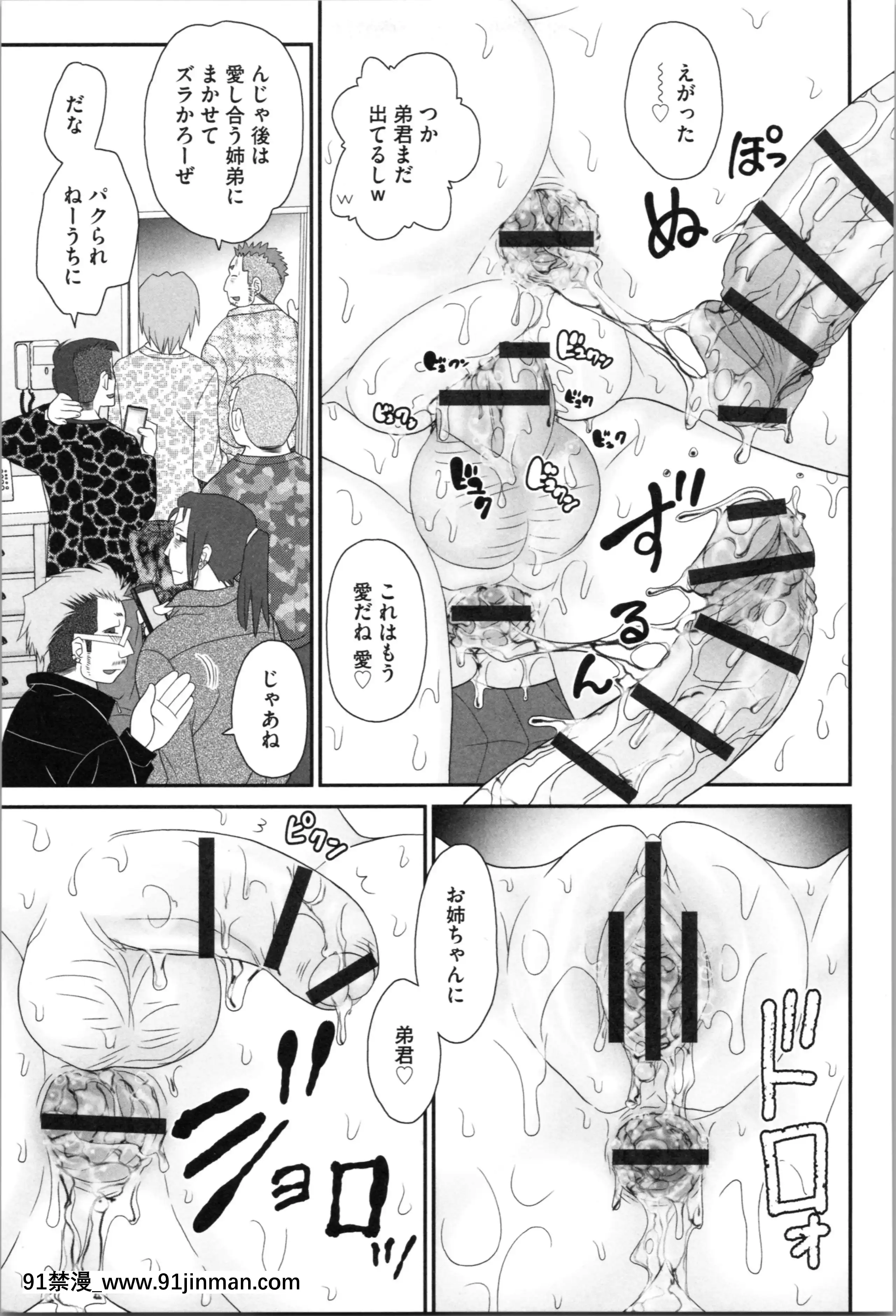 [山咲梅太郎]姉まん。姉ちゃんのエロまん〇がエロ過ぎてヤバイ[麗子 h漫]