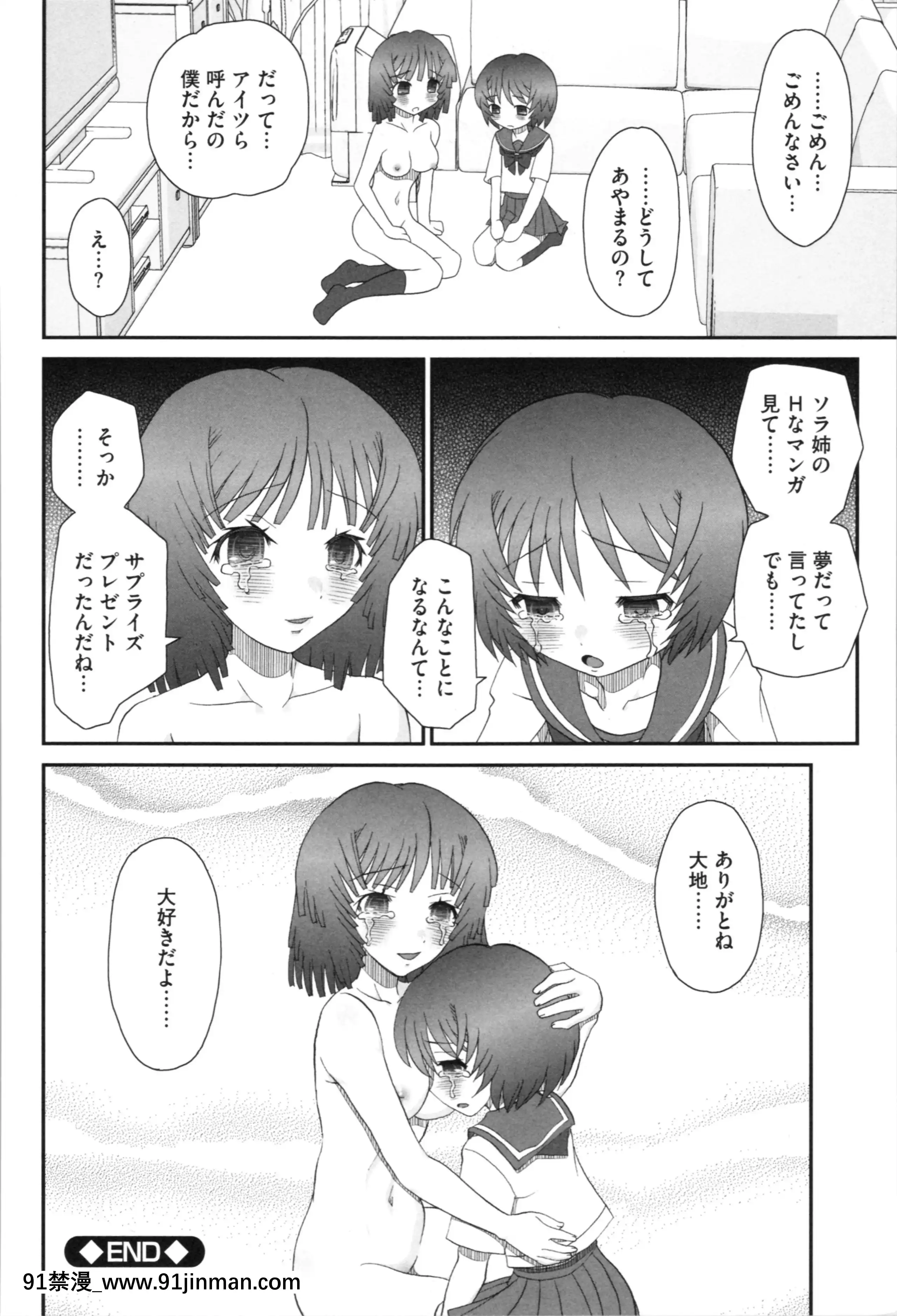 [山咲梅太郎]姉まん。姉ちゃんのエロまん〇がエロ過ぎてヤバイ[麗子 h漫]