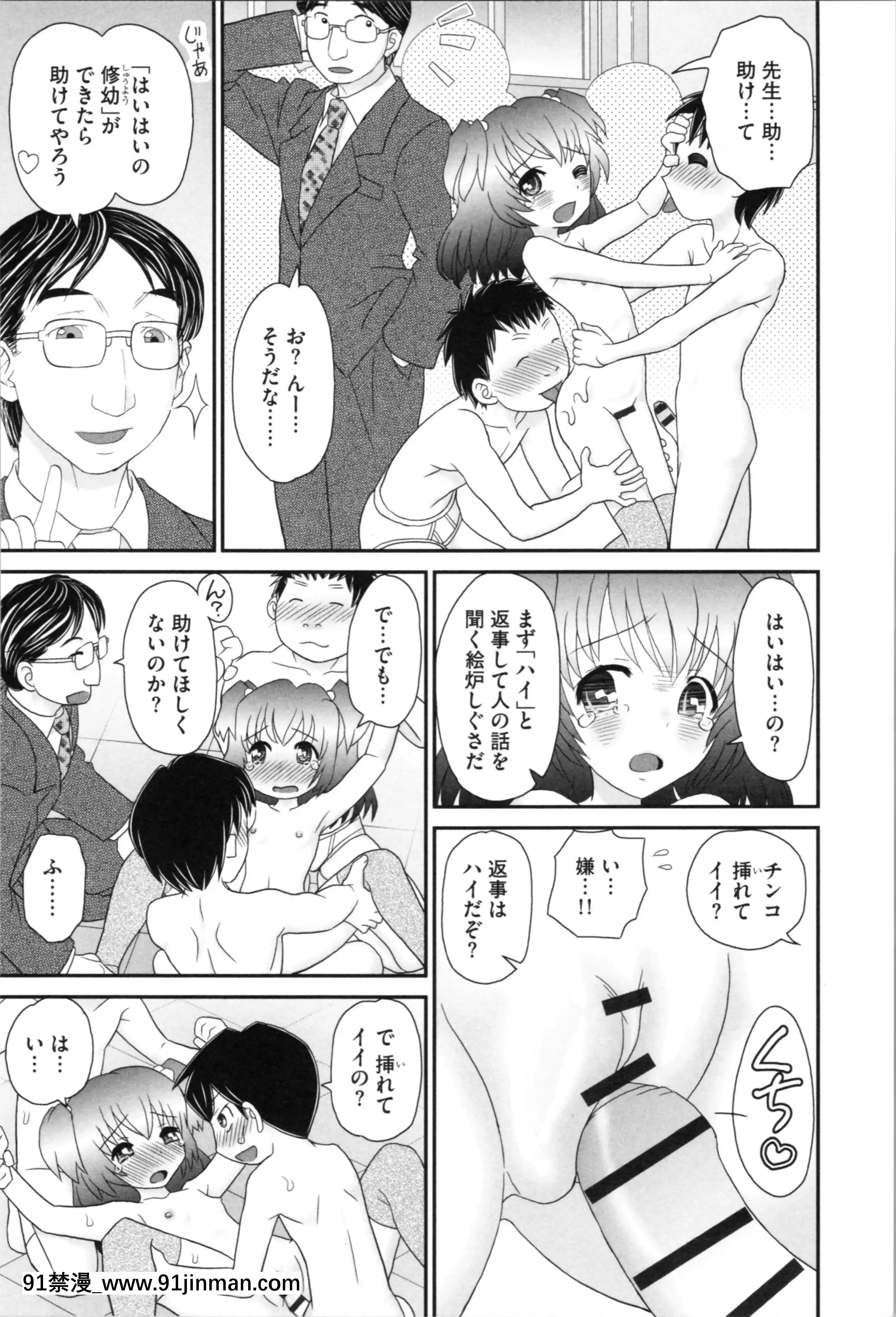 [山咲梅太郎]姉まん。姉ちゃんのエロまん〇がエロ過ぎてヤバイ[麗子 h漫]