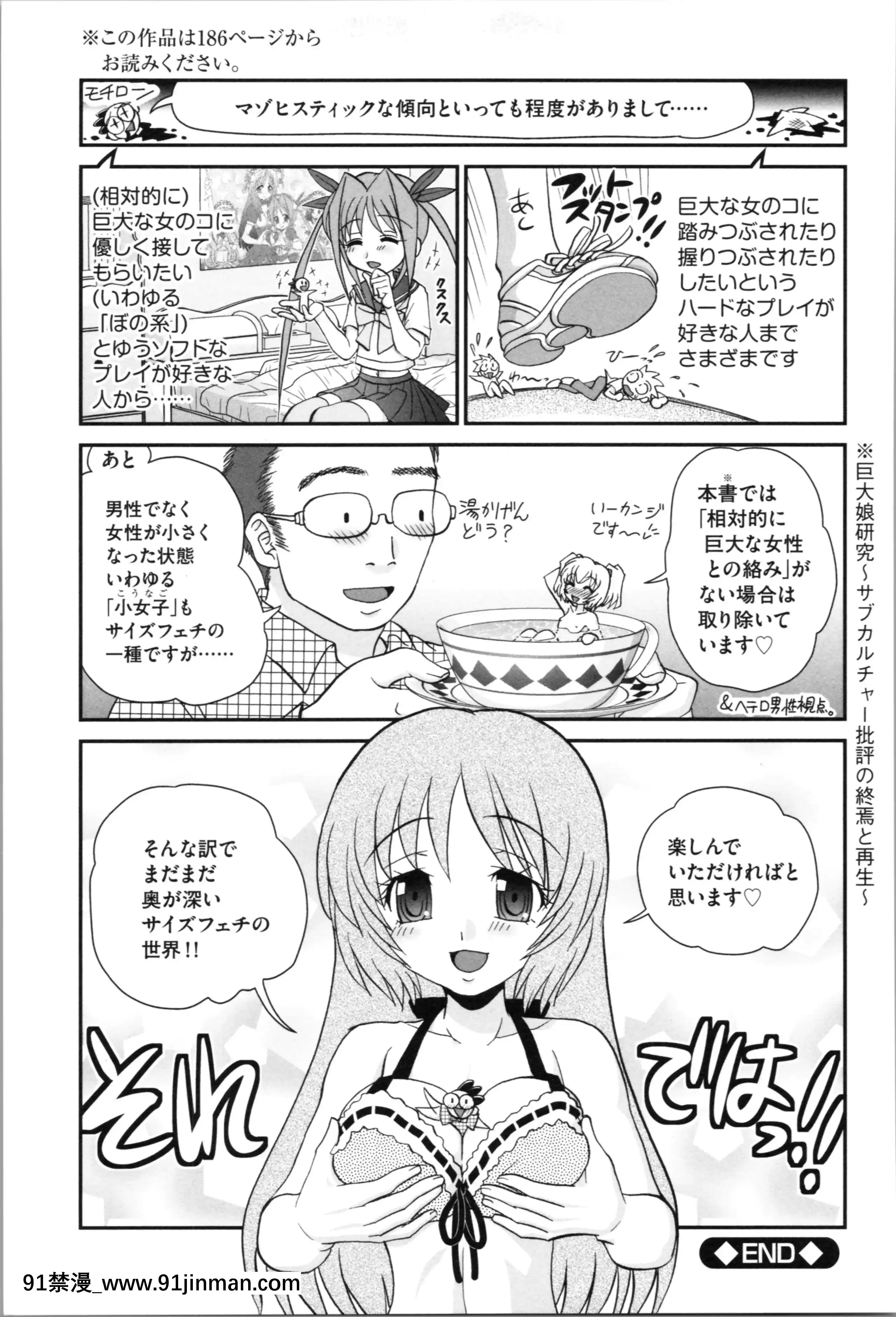 [山咲梅太郎]姉まん。姉ちゃんのエロまん〇がエロ過ぎてヤバイ[麗子 h漫]