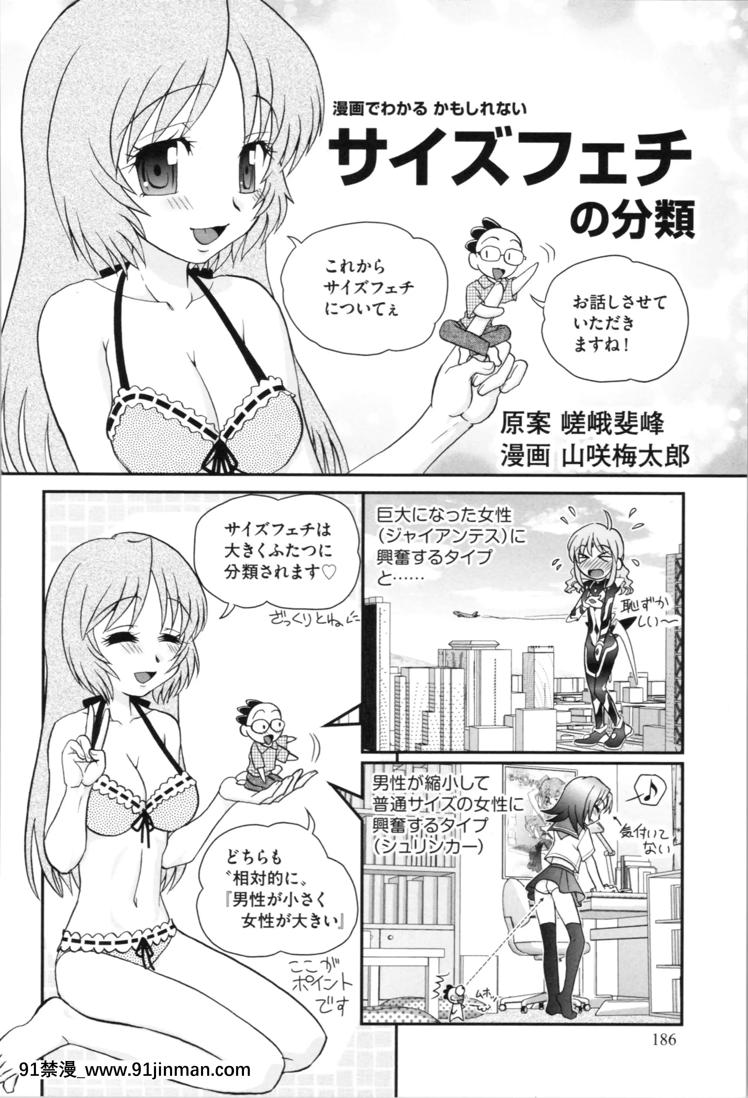 [山咲梅太郎]姉まん。姉ちゃんのエロまん〇がエロ過ぎてヤバイ[麗子 h漫]